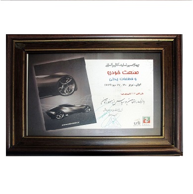 نمایشگاه تبریز سال 89